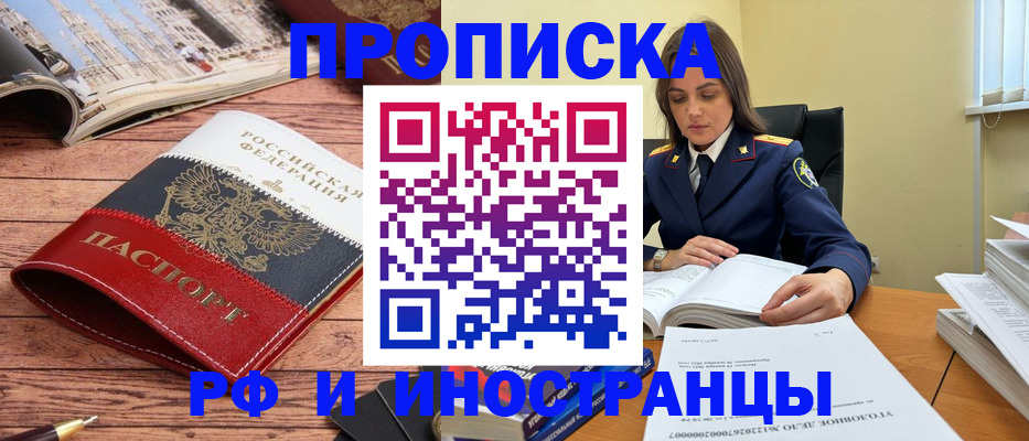 временная регистрация в Свердловской области