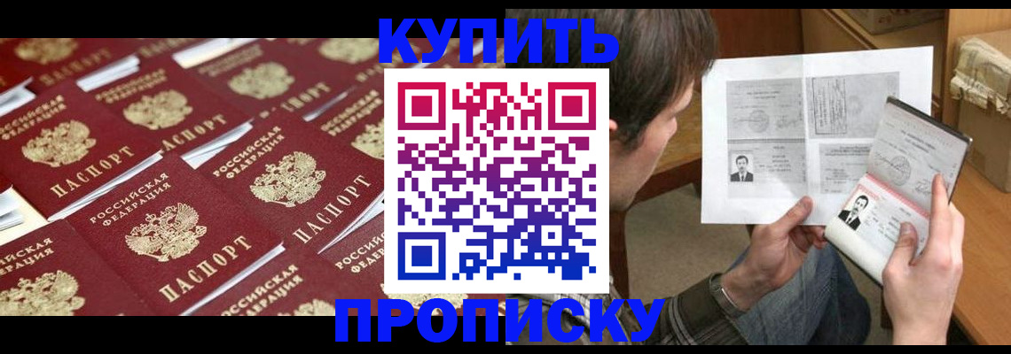 прописка для кредита в Свердловской области