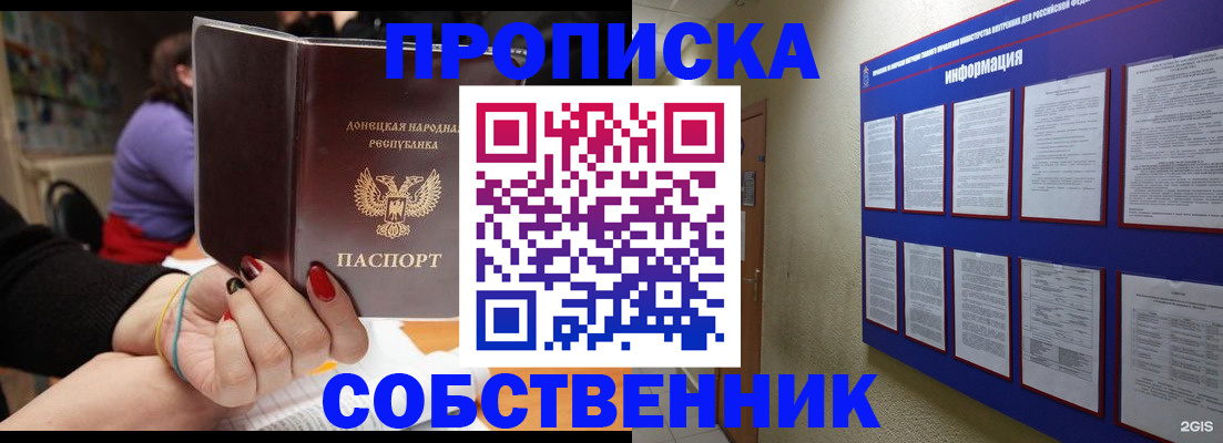 временная регистрация 2025 в Свердловской области