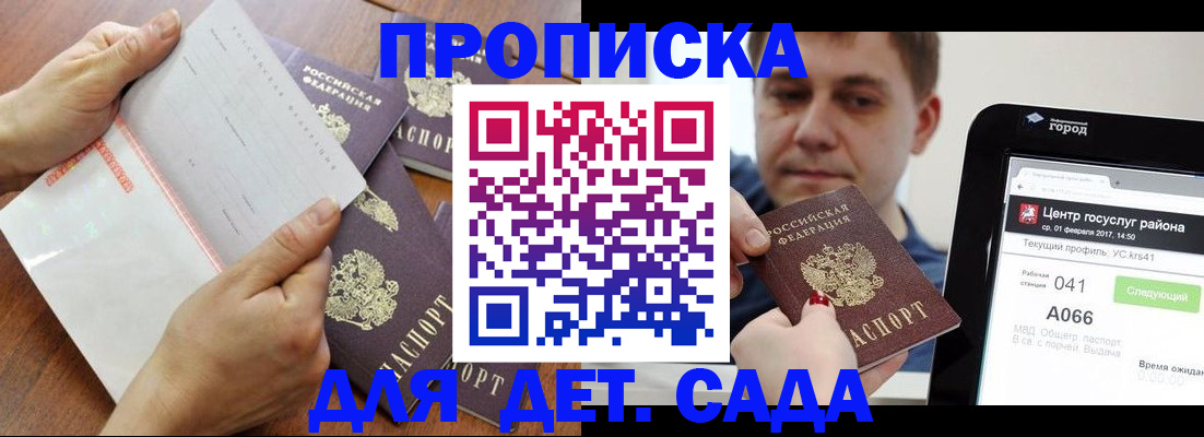 временная регистрация поиск в Свердловской области