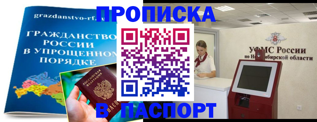 прописка от собственника в Свердловской области