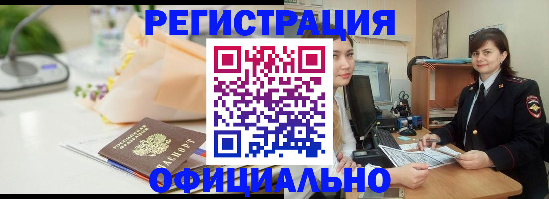 где прописаться в Свердловской области