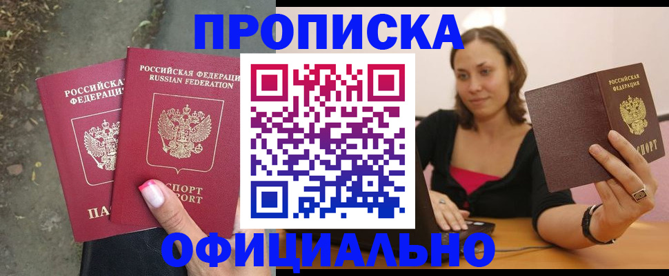 временная регистрация для всех в Свердловской области