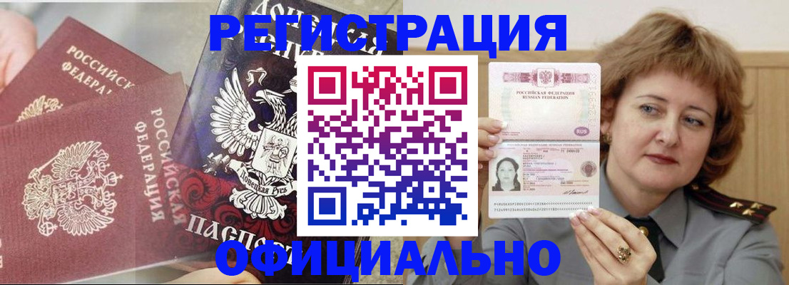 регистрация в Свердловской области