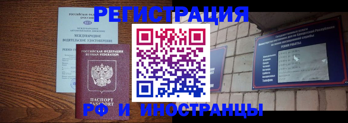 временная регистрация гарантия в Свердловской области