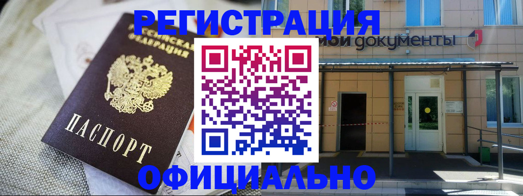временная регистрация недорого в Свердловской области